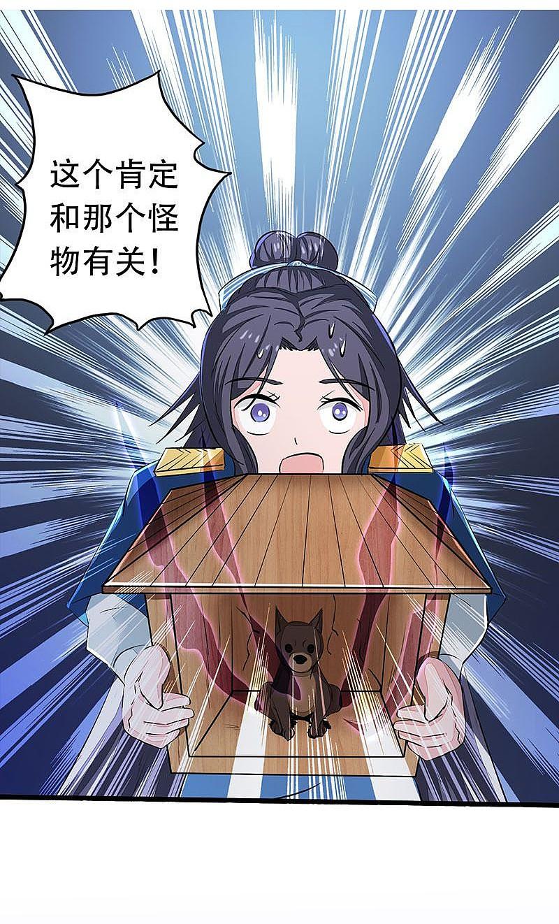 地府我开的 - 第50话 祭司 - 第4张图