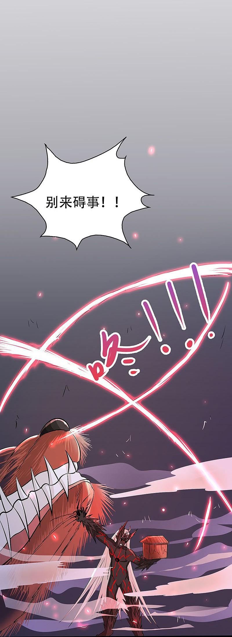 地府我开的 - 第50话 祭司 - 第6张图