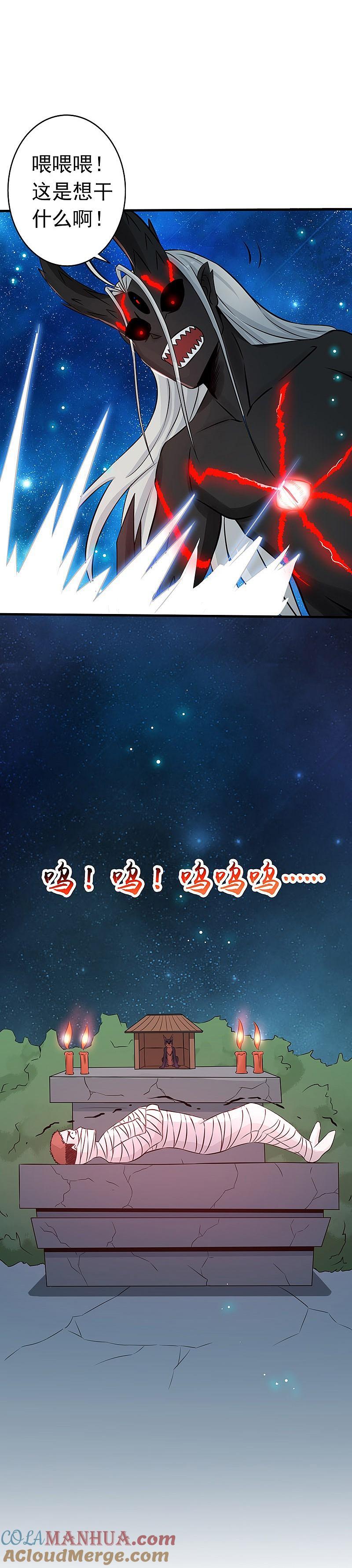 地府我开的 - 第50话 祭司 - 第21张图