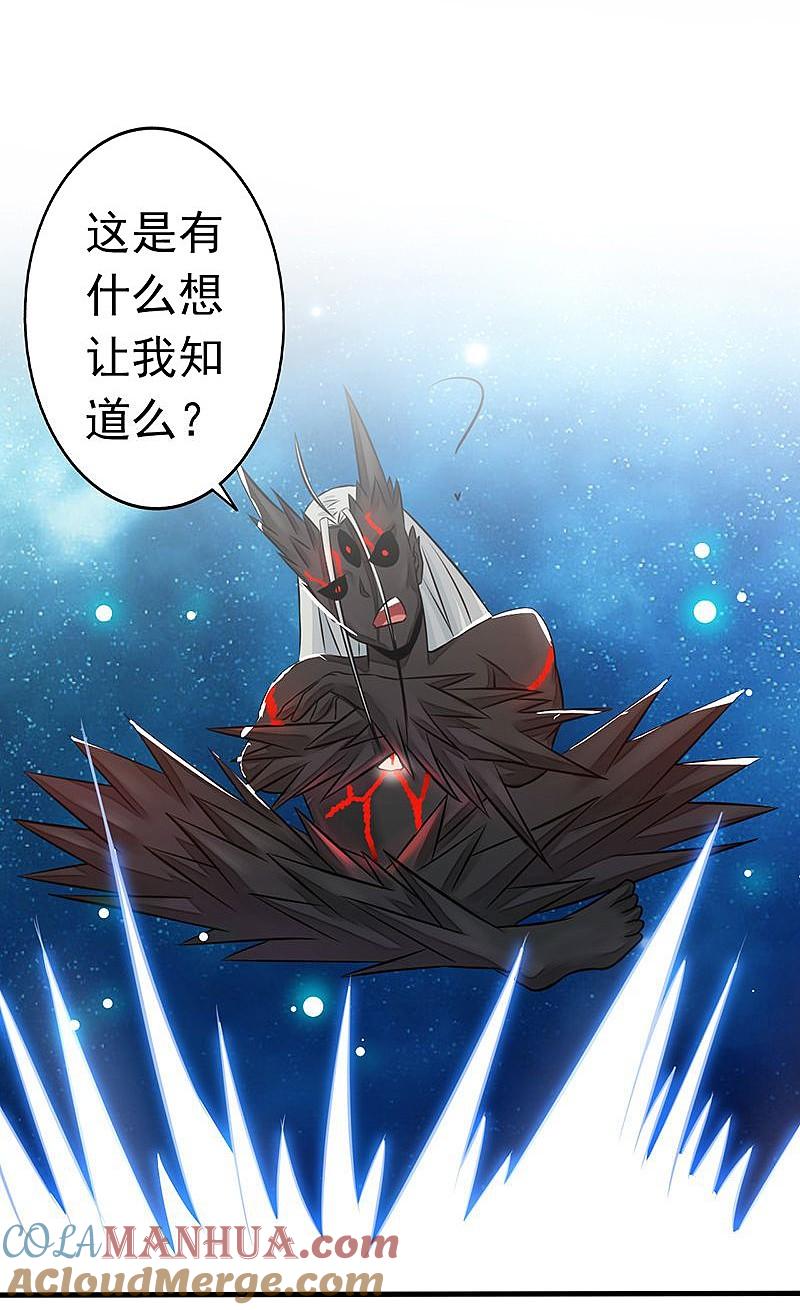 地府我开的 - 第50话 祭司 - 第17张图