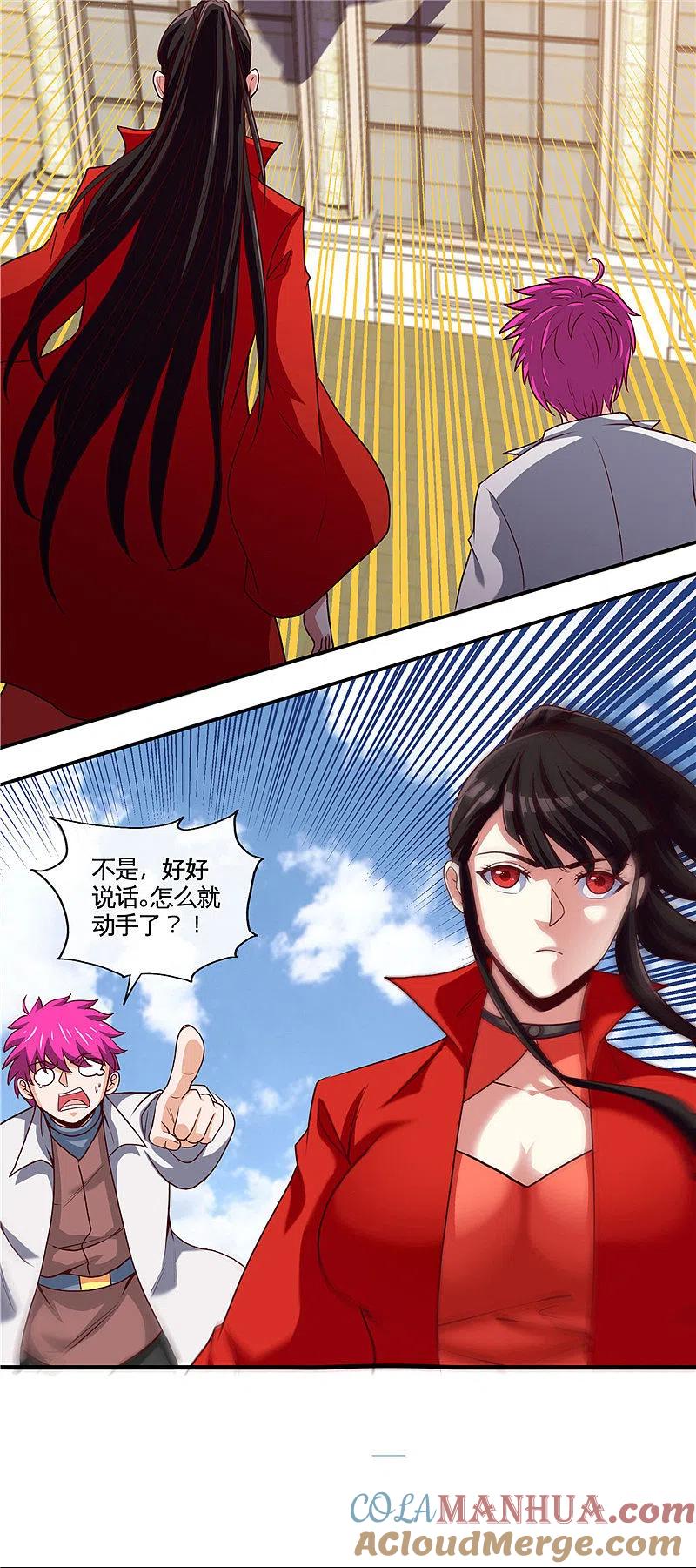 地府我开的 - 第508话 敌友难分 - 第9张图