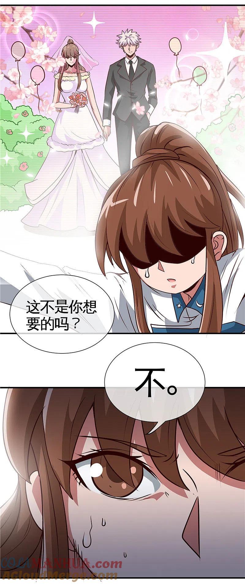 地府我开的 - 第509话 黑暗侵袭 - 第9张图