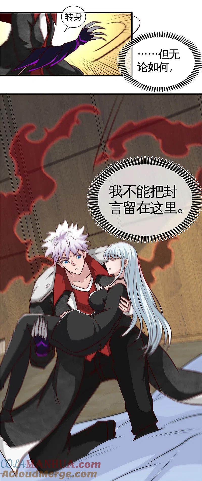 地府我开的 - 第509话 黑暗侵袭 - 第6张图