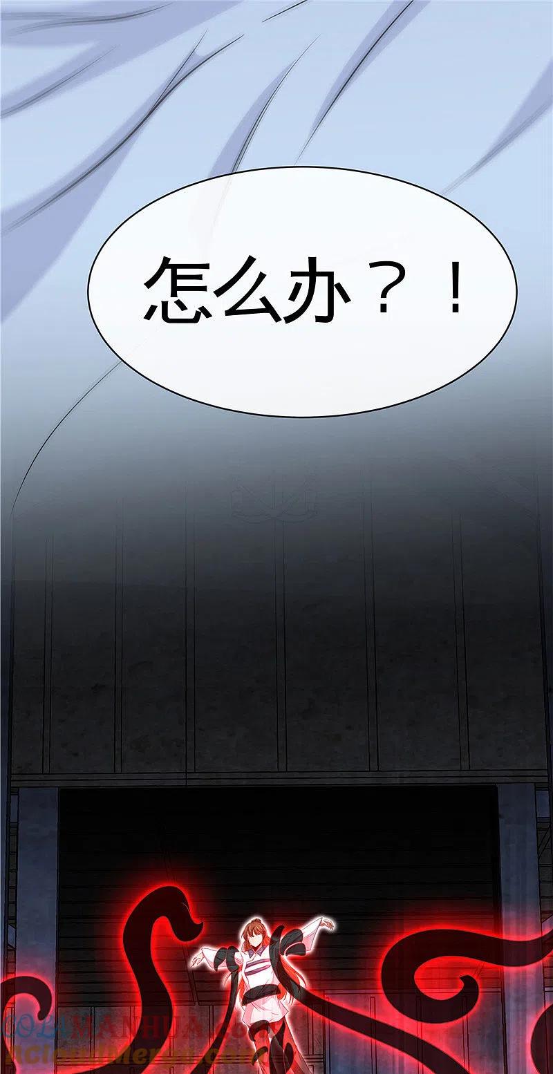 地府我开的 - 第509话 黑暗侵袭 - 第7张图