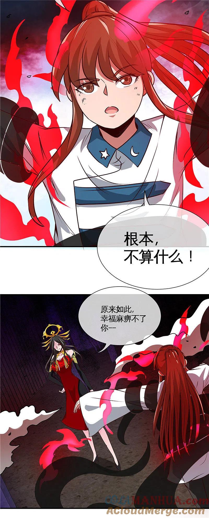 地府我开的 - 第509话 黑暗侵袭 - 第11张图