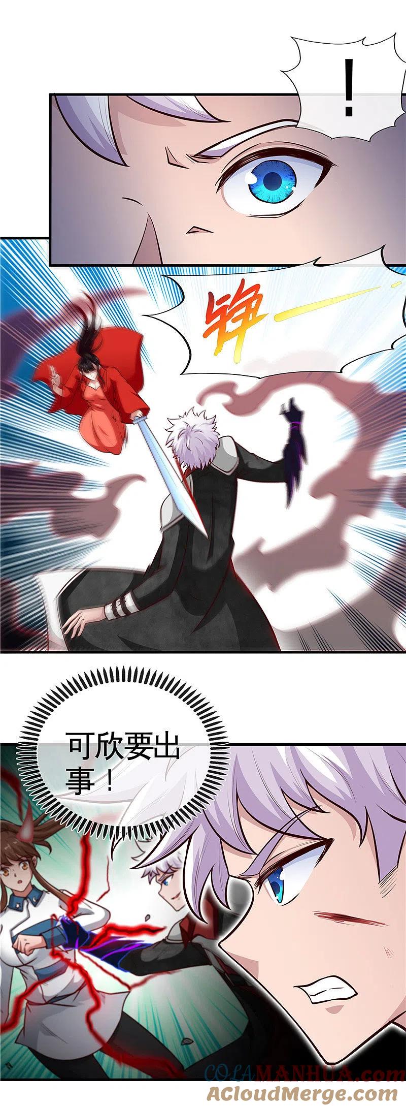 地府我开的 - 第509话 黑暗侵袭 - 第5张图