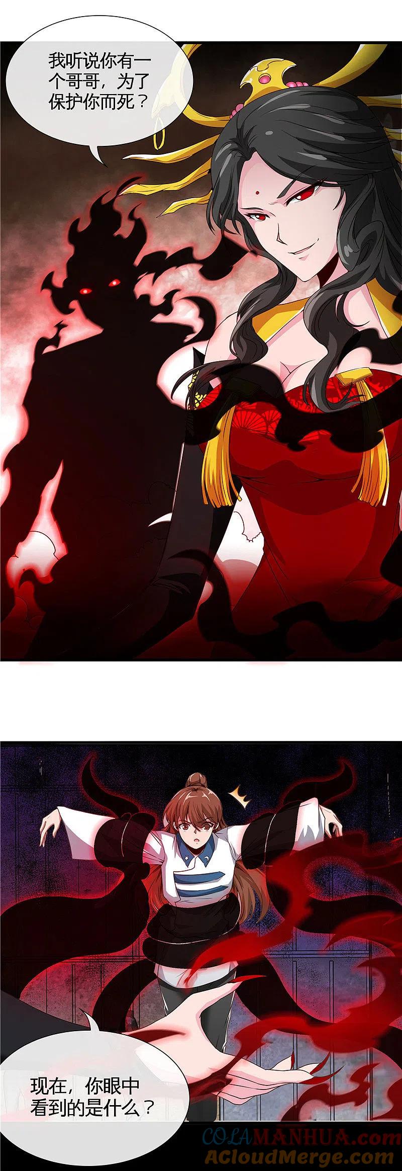 地府我开的 - 第509话 黑暗侵袭 - 第12张图