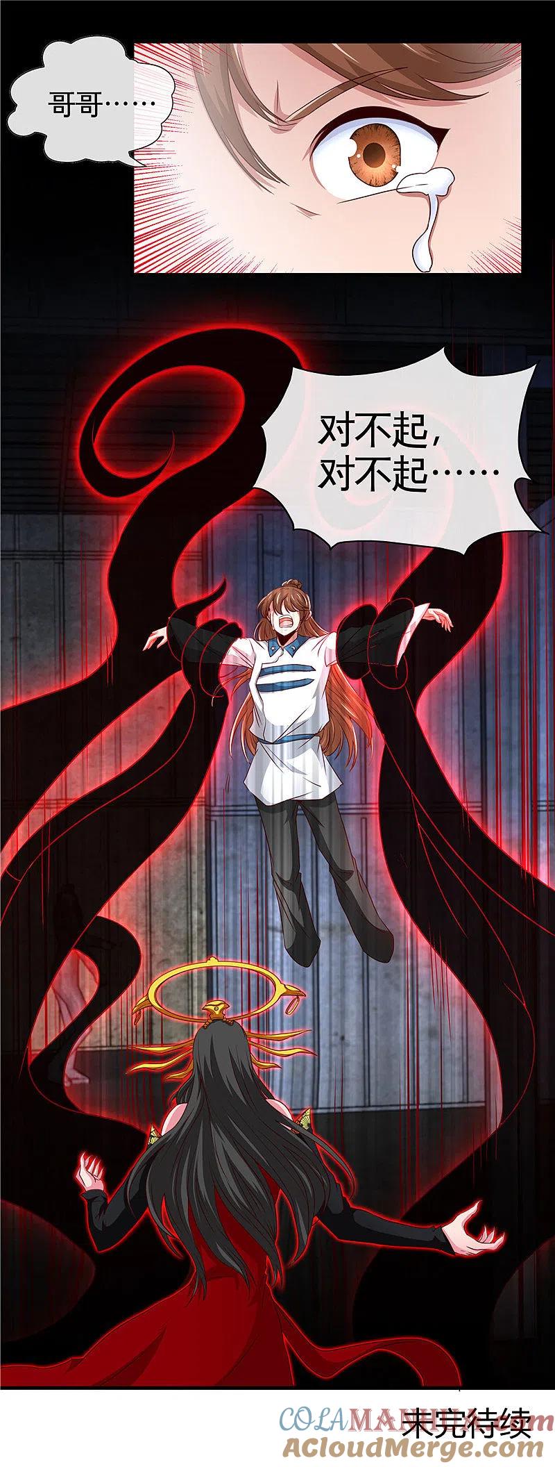 地府我开的 - 第509话 黑暗侵袭 - 第13张图