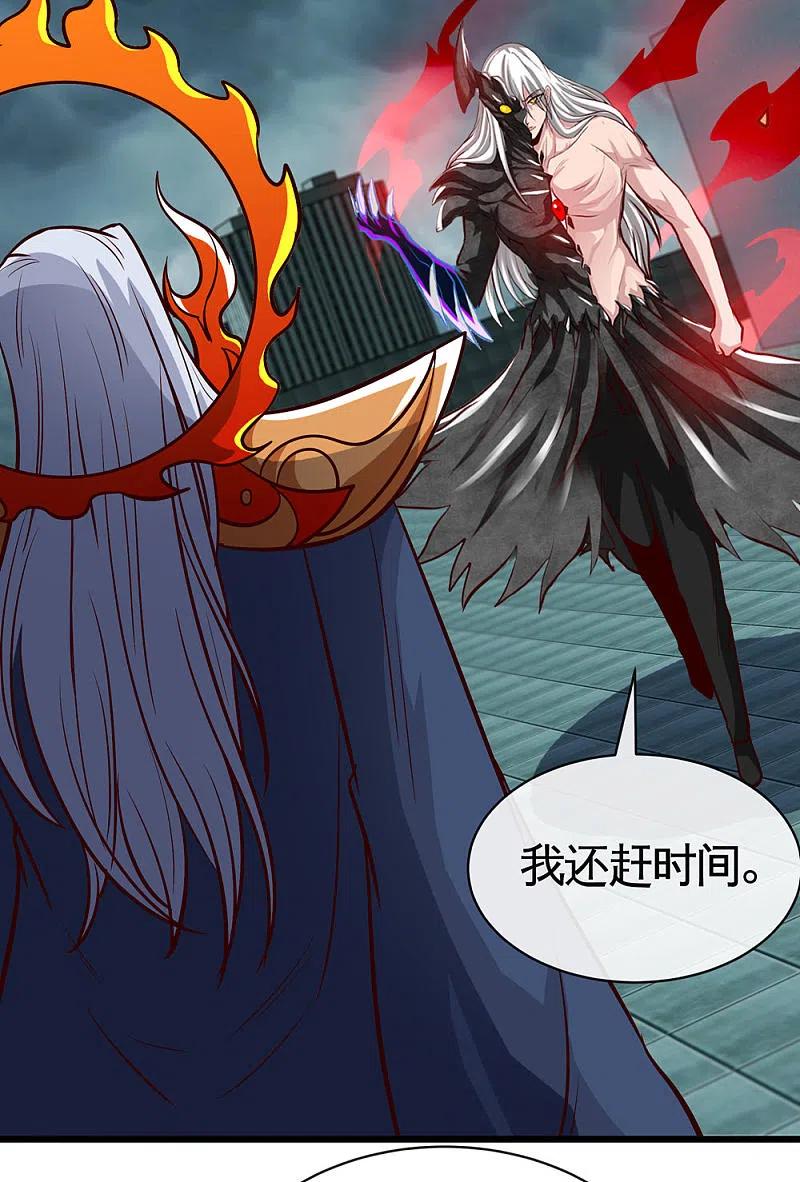 地府我开的 - 第510话 元始天尊 - 第11张图