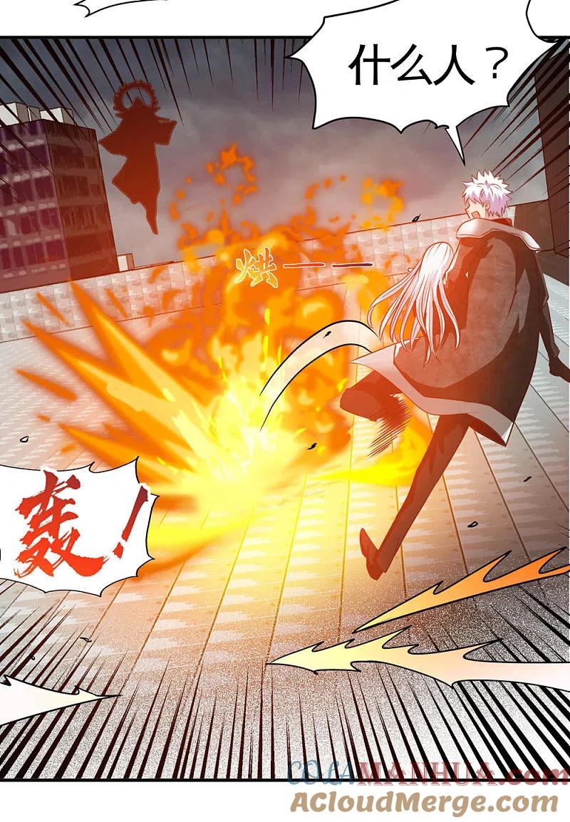 地府我开的 - 第510话 元始天尊 - 第6张图