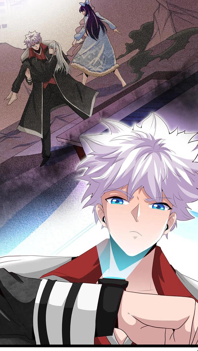 地府我开的 - 第510话 元始天尊 - 第3张图