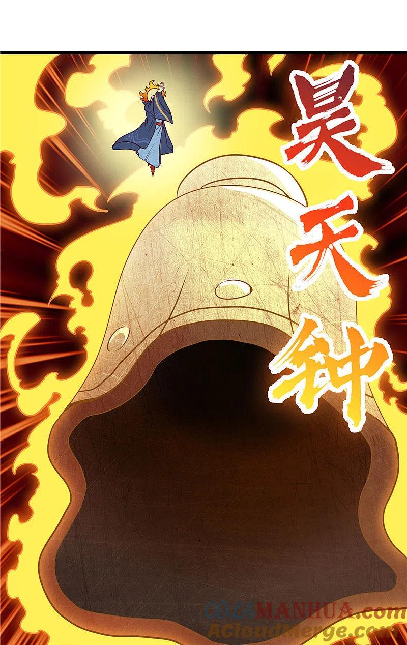 地府我开的 - 第511话 封神书，苏醒 - 第7张图