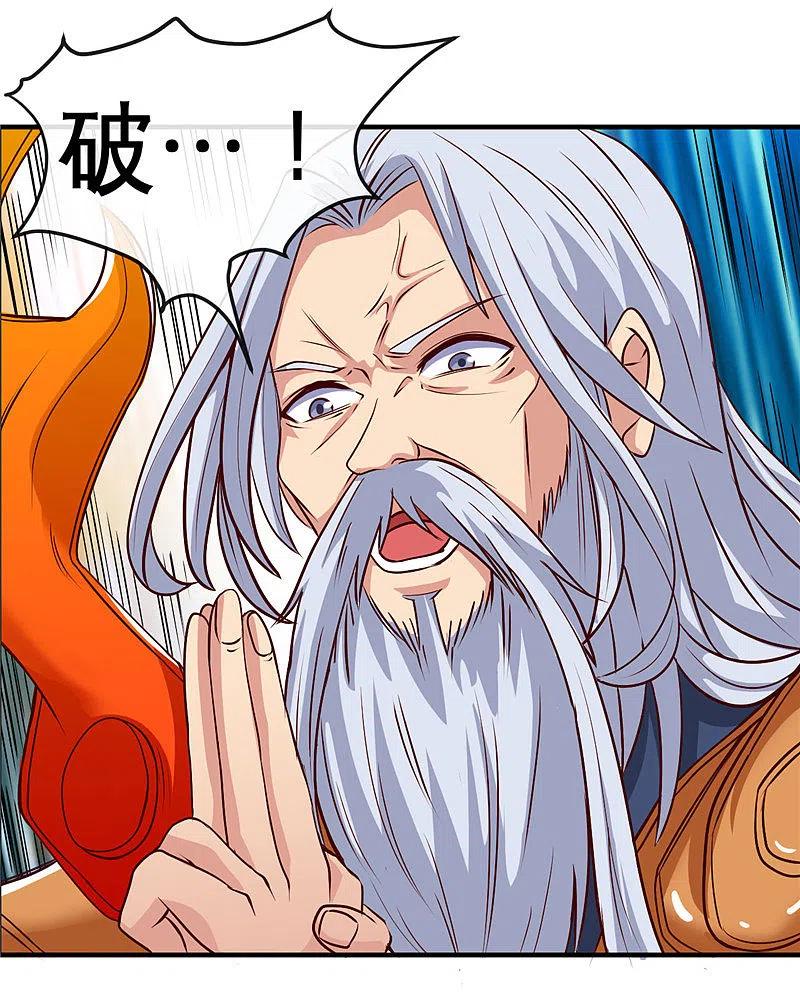 地府我开的 - 第511话 封神书，苏醒 - 第12张图