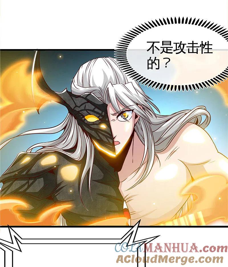 地府我开的 - 第511话 封神书，苏醒 - 第3张图