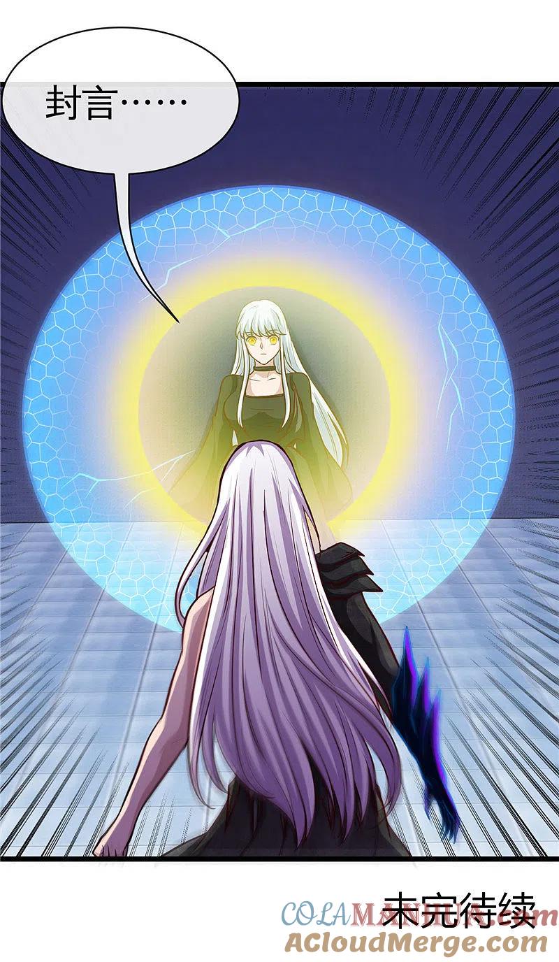 地府我开的 - 第511话 封神书，苏醒 - 第19张图