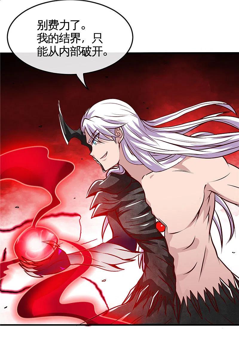 地府我开的 - 第511话 封神书，苏醒 - 第14张图