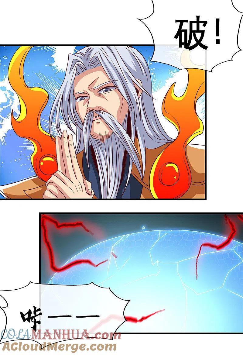 地府我开的 - 第511话 封神书，苏醒 - 第11张图