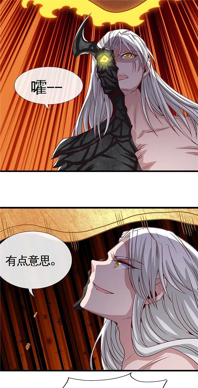 地府我开的 - 第511话 封神书，苏醒 - 第8张图