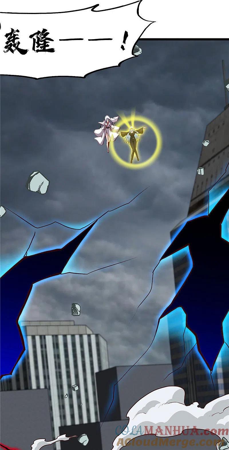 地府我开的 - 第512话 封神书的本体 - 第8张图