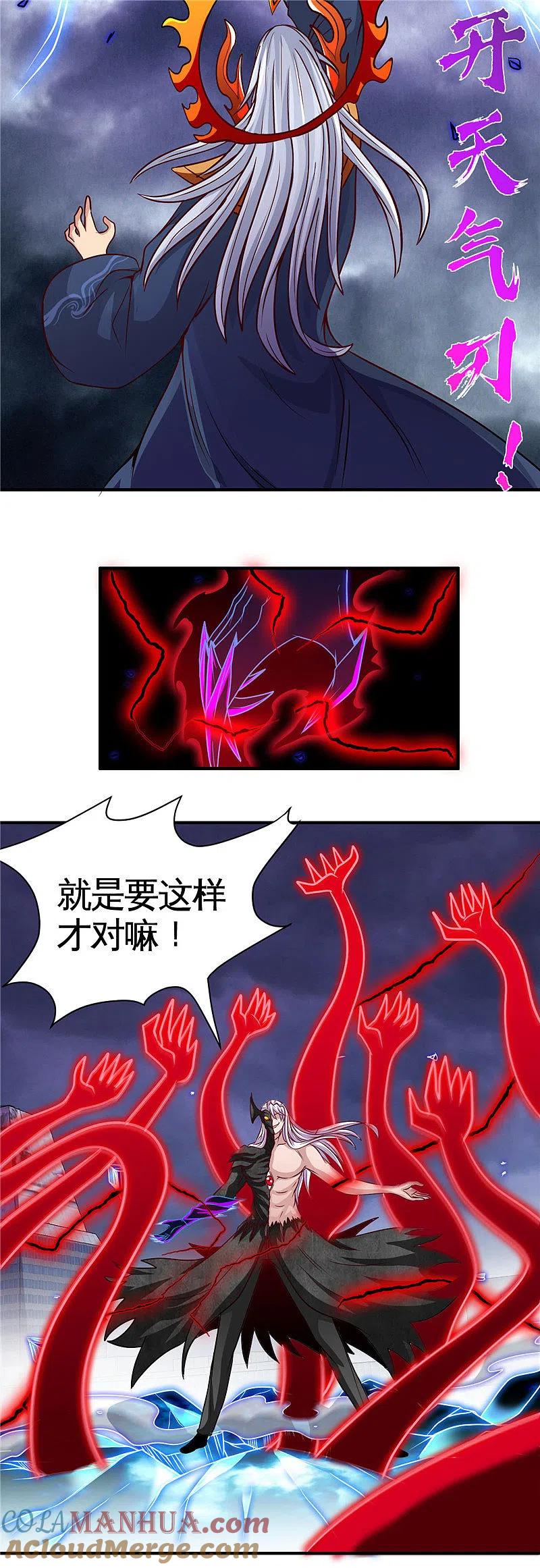 地府我开的 - 第512话 封神书的本体 - 第6张图