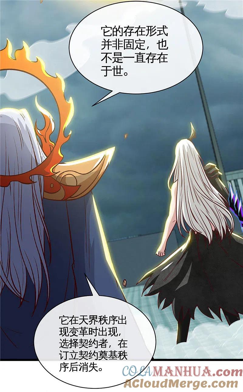 地府我开的 - 第512话 封神书的本体 - 第2张图