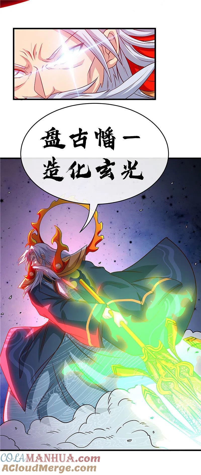 地府我开的 - 第513话 觉醒 - 第4张图