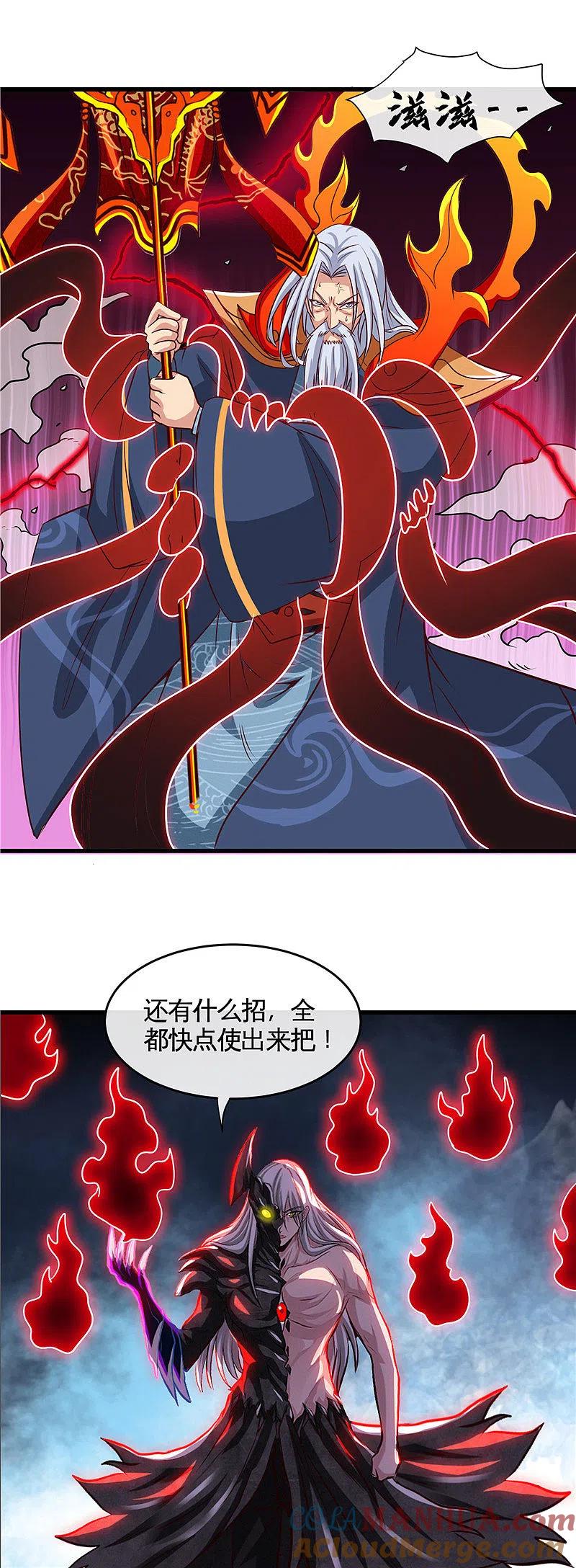 地府我开的 - 第513话 觉醒 - 第2张图