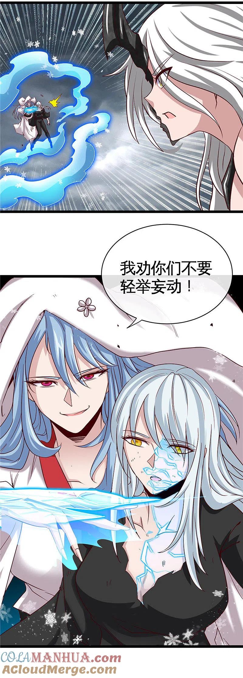 地府我开的 - 第513话 觉醒 - 第10张图