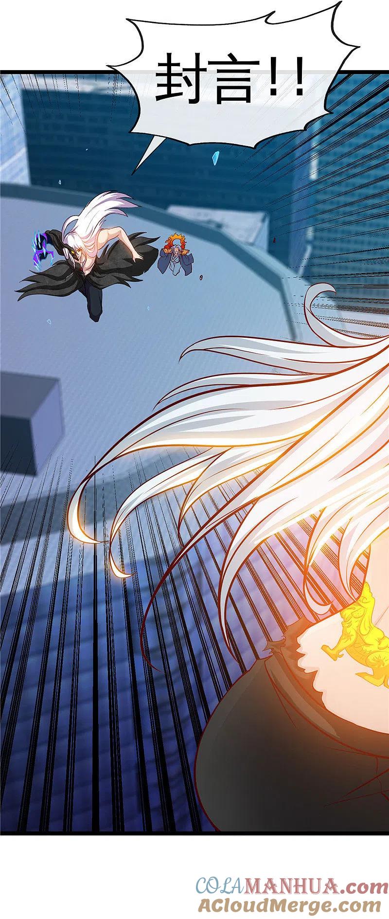 地府我开的 - 第513话 觉醒 - 第9张图