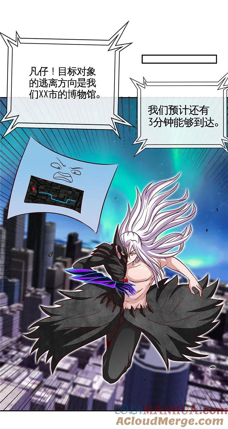 地府我开的 - 第514话 终战号角之音 - 第4张图