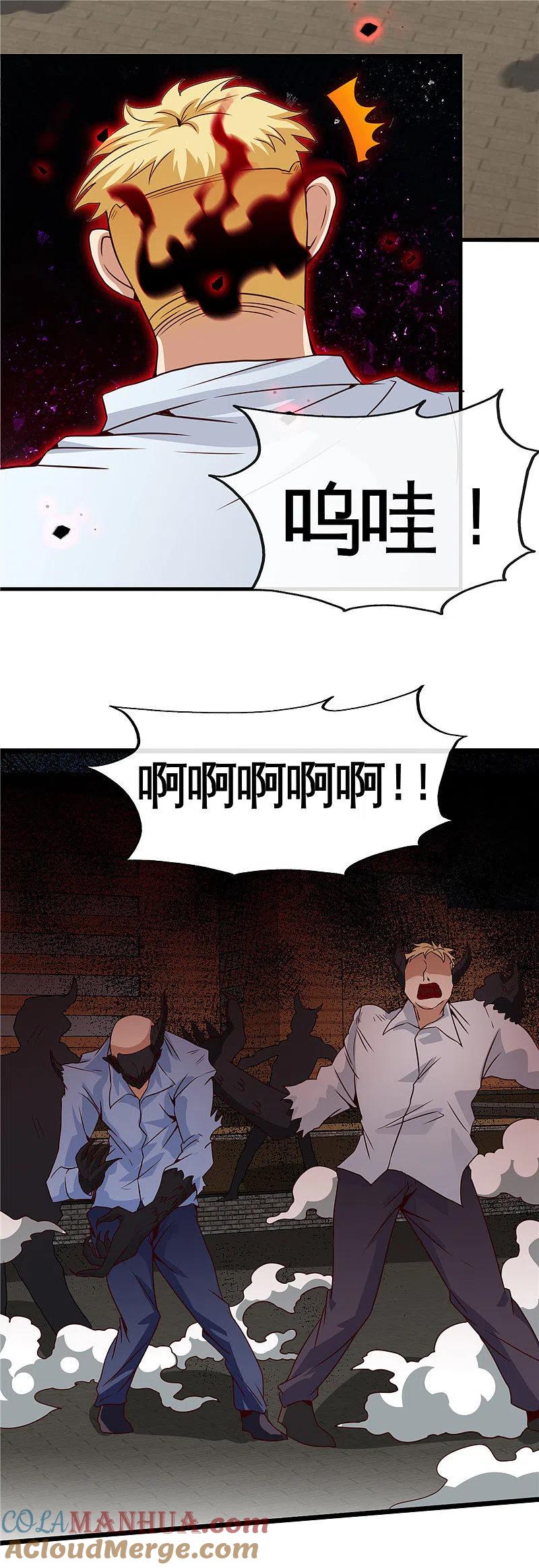 地府我开的 - 第514话 终战号角之音 - 第10张图