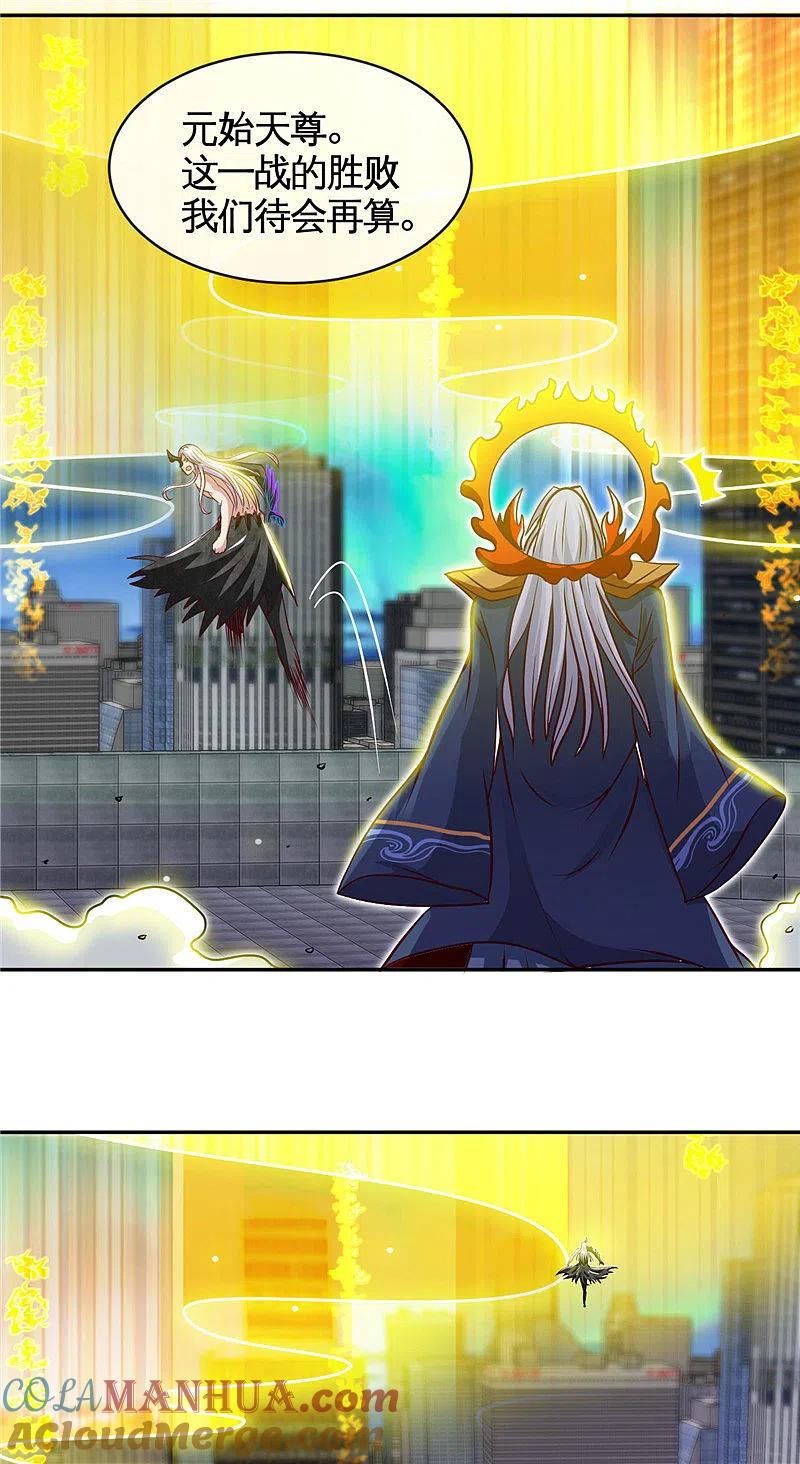 地府我开的 - 第514话 终战号角之音 - 第2张图