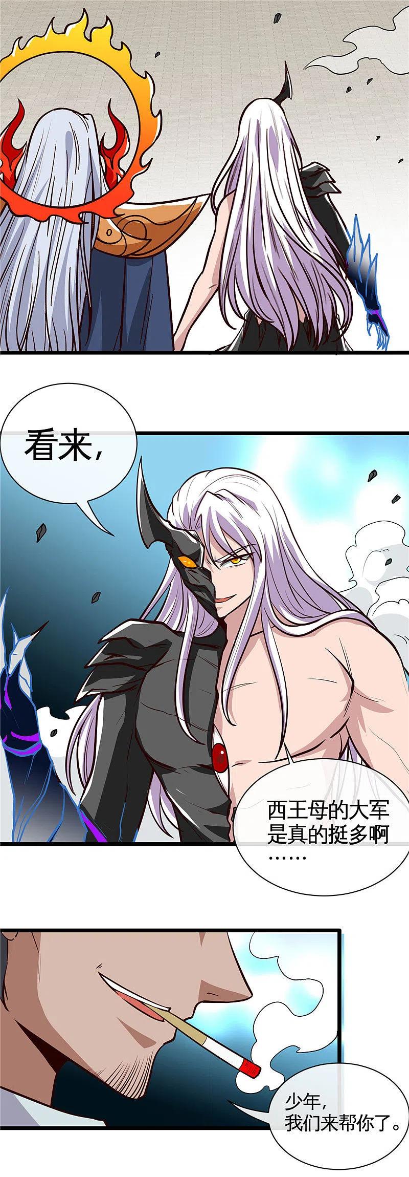 地府我开的 - 第515话 集结 - 第12张图