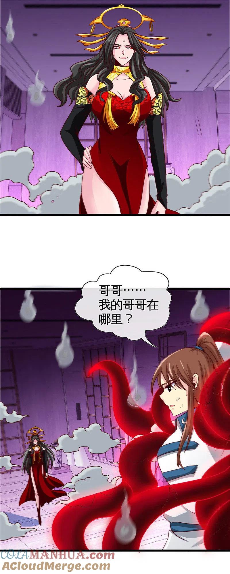 地府我开的 - 第515话 集结 - 第7张图