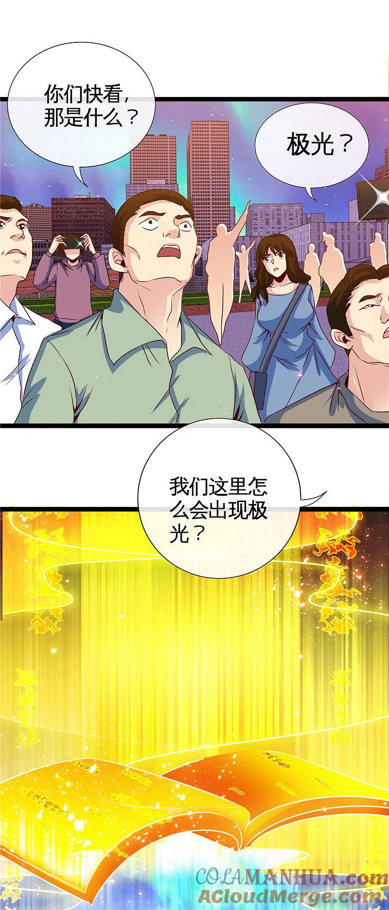 地府我开的 - 第515话 集结 - 第3张图