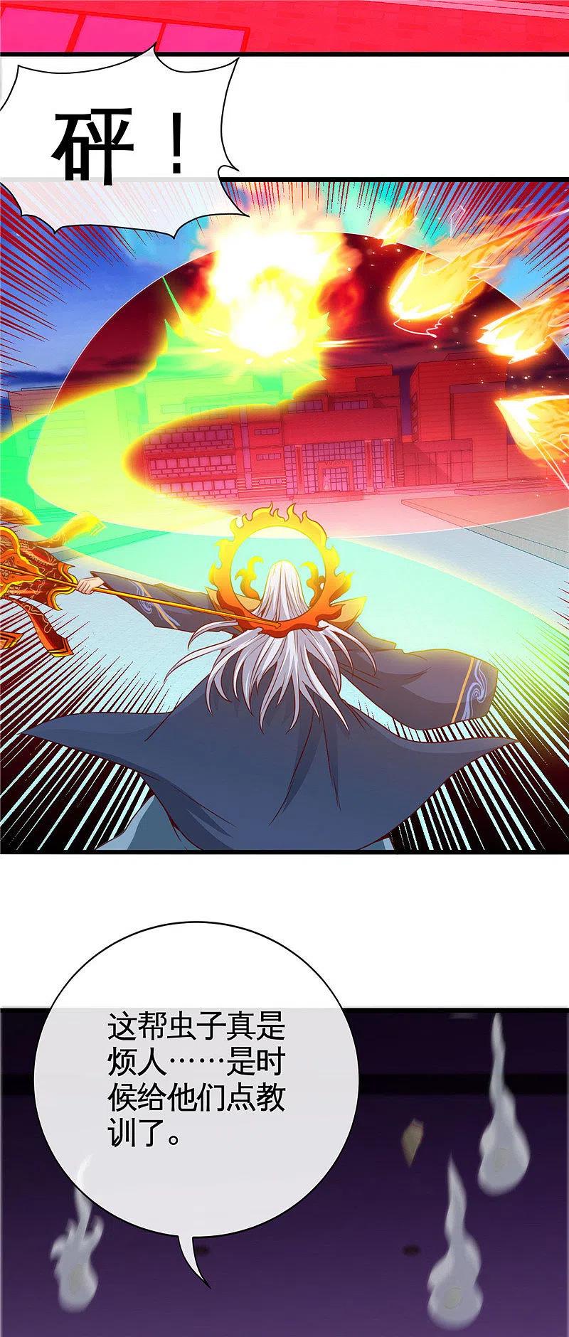 地府我开的 - 第515话 集结 - 第6张图