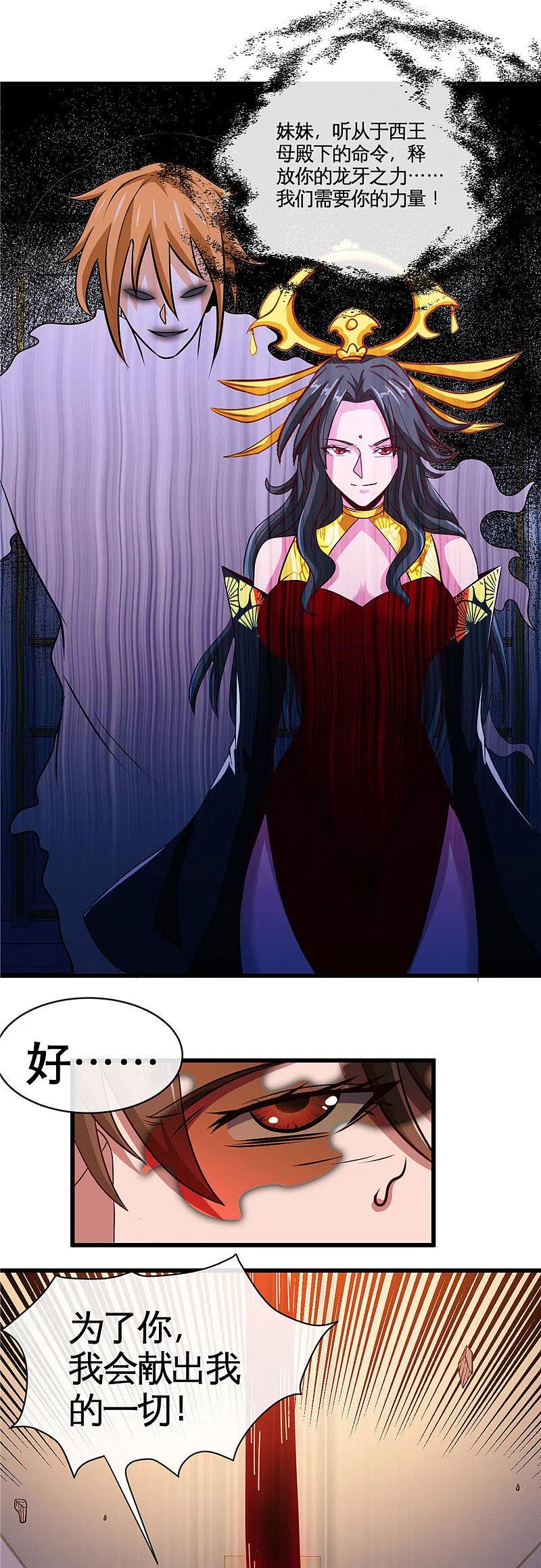 地府我开的 - 第515话 集结 - 第8张图