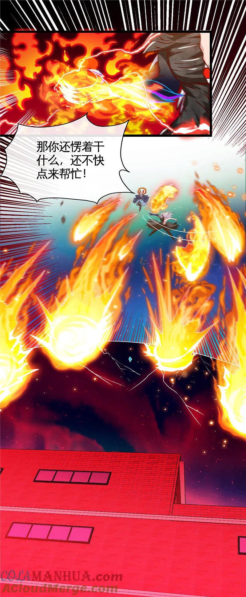 地府我开的 - 第515话 集结 - 第5张图