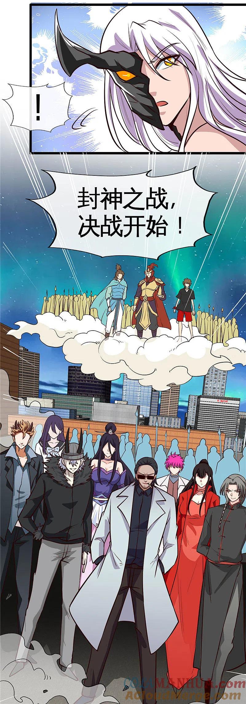 地府我开的 - 第515话 集结 - 第13张图