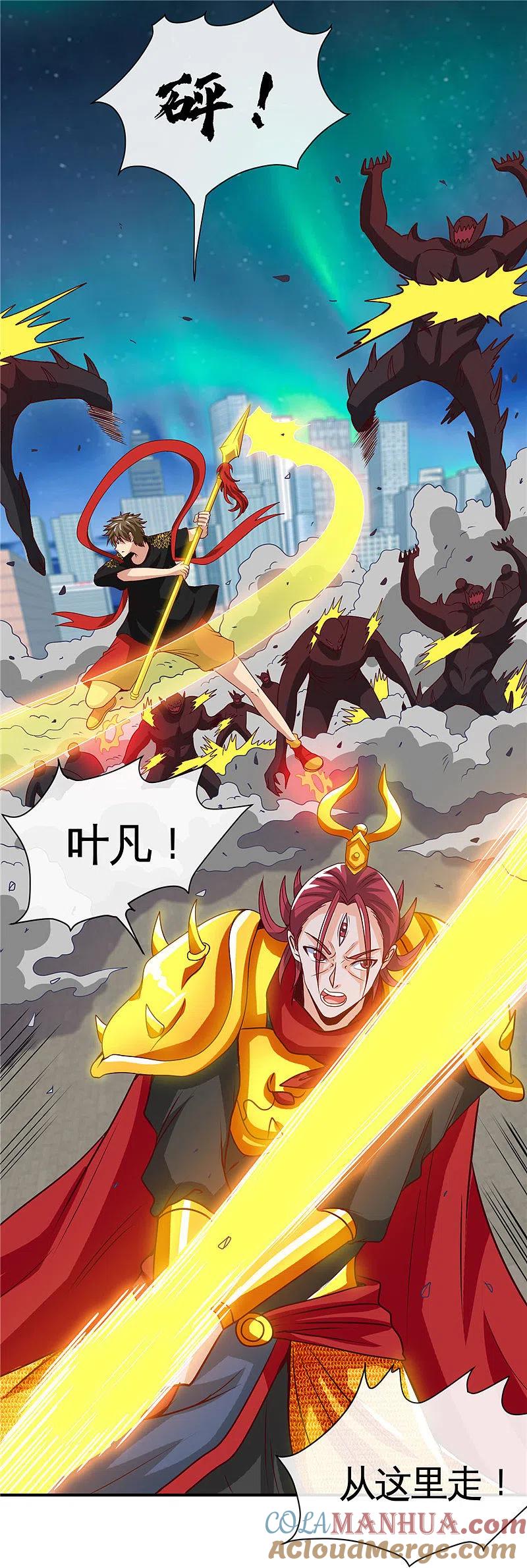 地府我开的 - 第516话 围剿西王母 - 第2张图