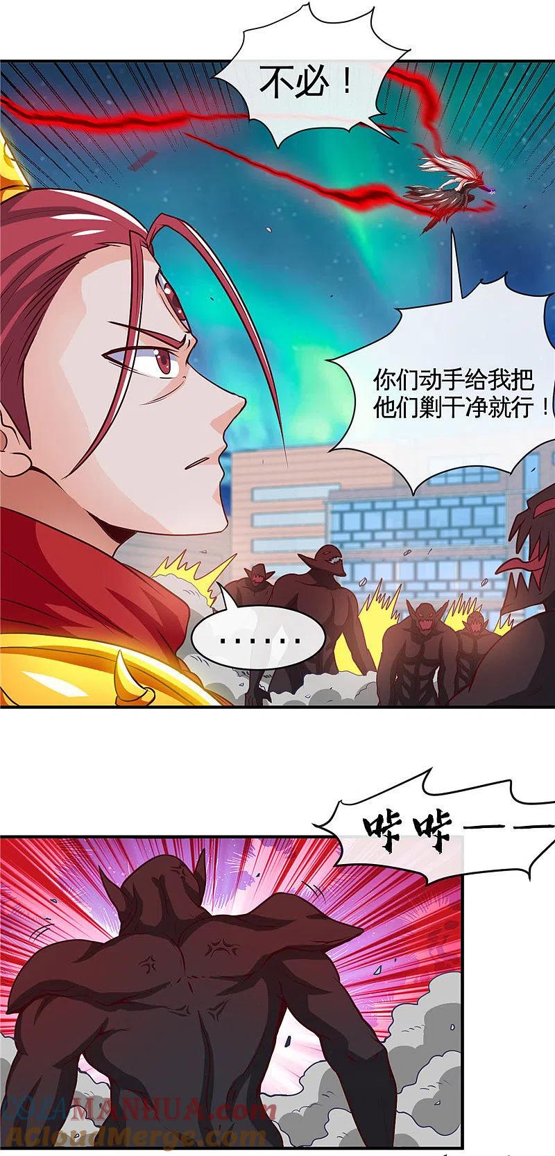 地府我开的 - 第516话 围剿西王母 - 第3张图