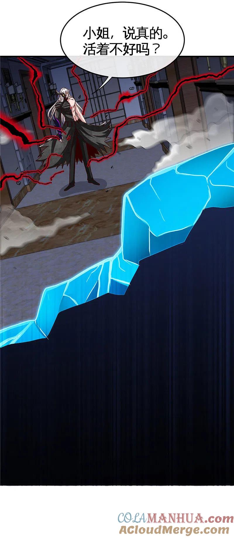 地府我开的 - 第516话 围剿西王母 - 第10张图