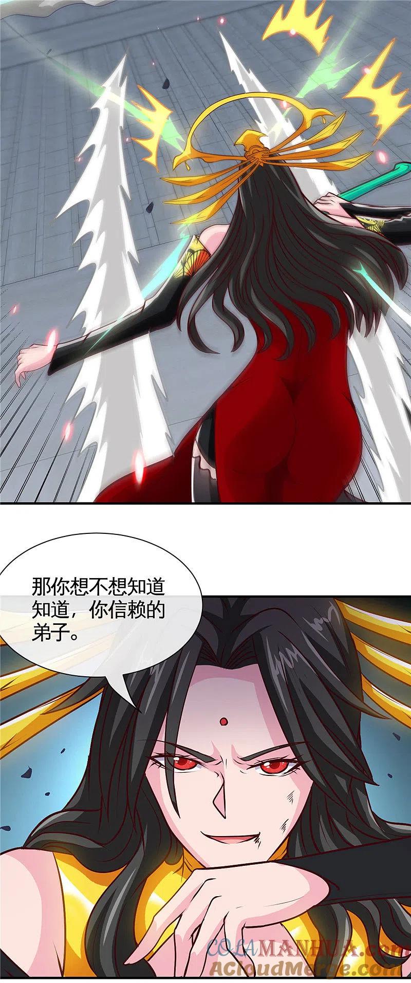 地府我开的 - 第517话 踏入深渊 - 第10张图