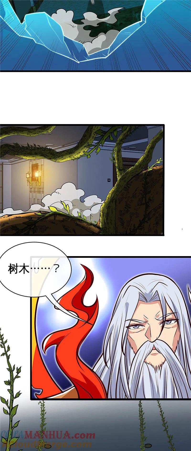 地府我开的 - 第517话 踏入深渊 - 第3张图