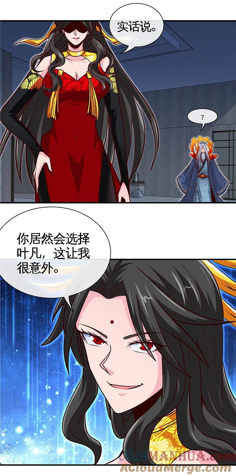 地府我开的 - 第517话 踏入深渊 - 第6张图