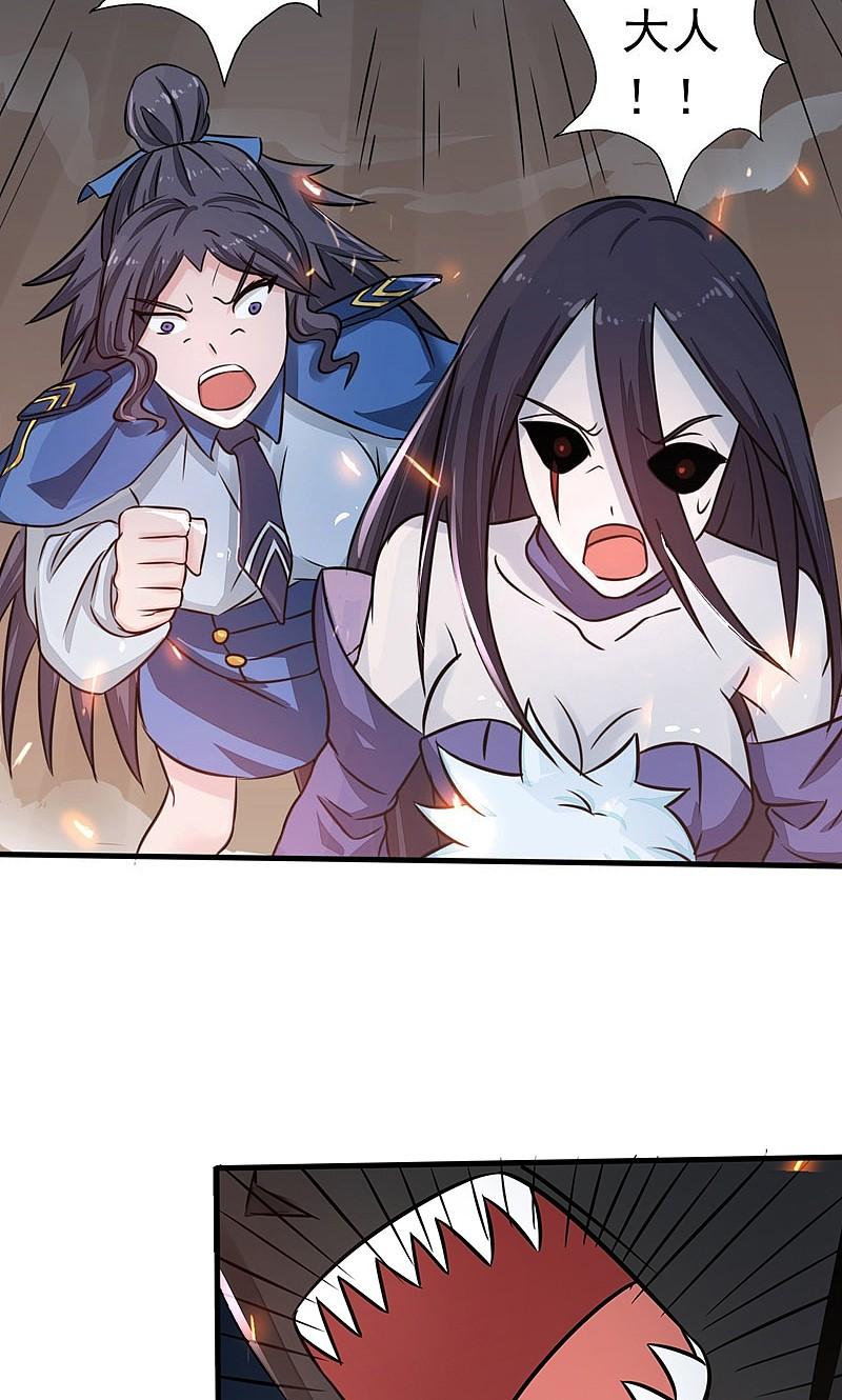 地府我开的 - 第51话 阎君 - 第27张图