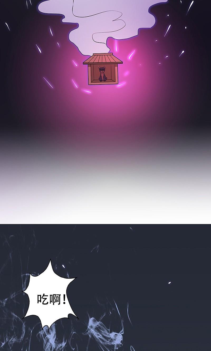 地府我开的 - 第51话 阎君 - 第6张图