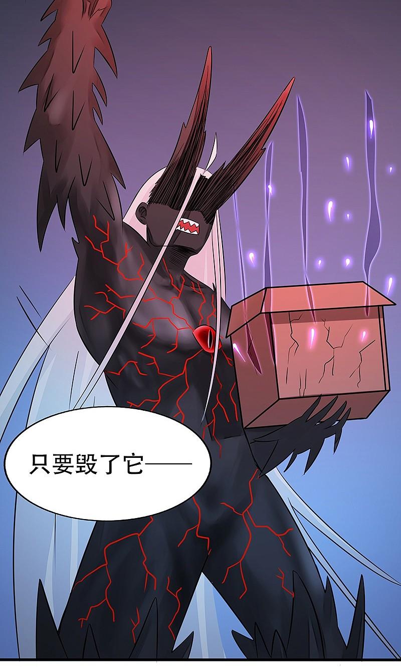 地府我开的 - 第51话 阎君 - 第18张图