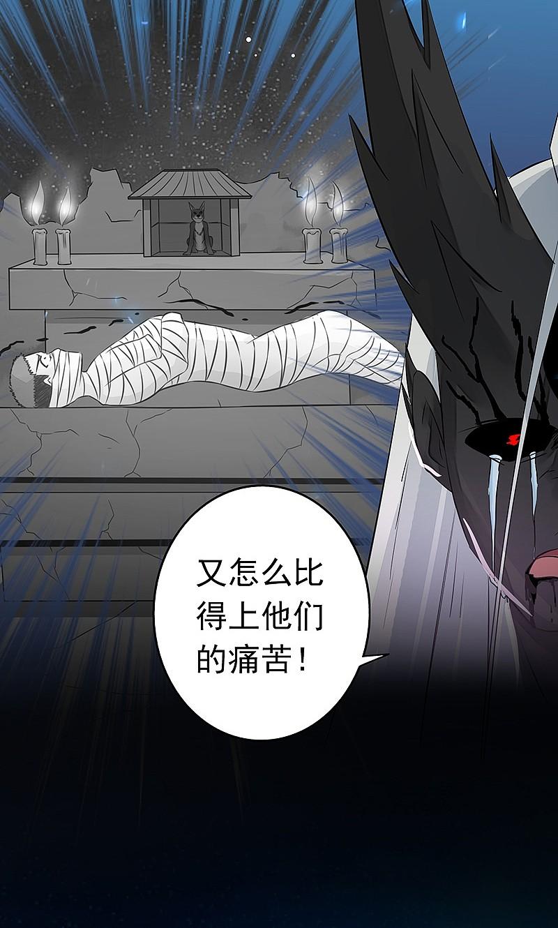 地府我开的 - 第51话 阎君 - 第30张图