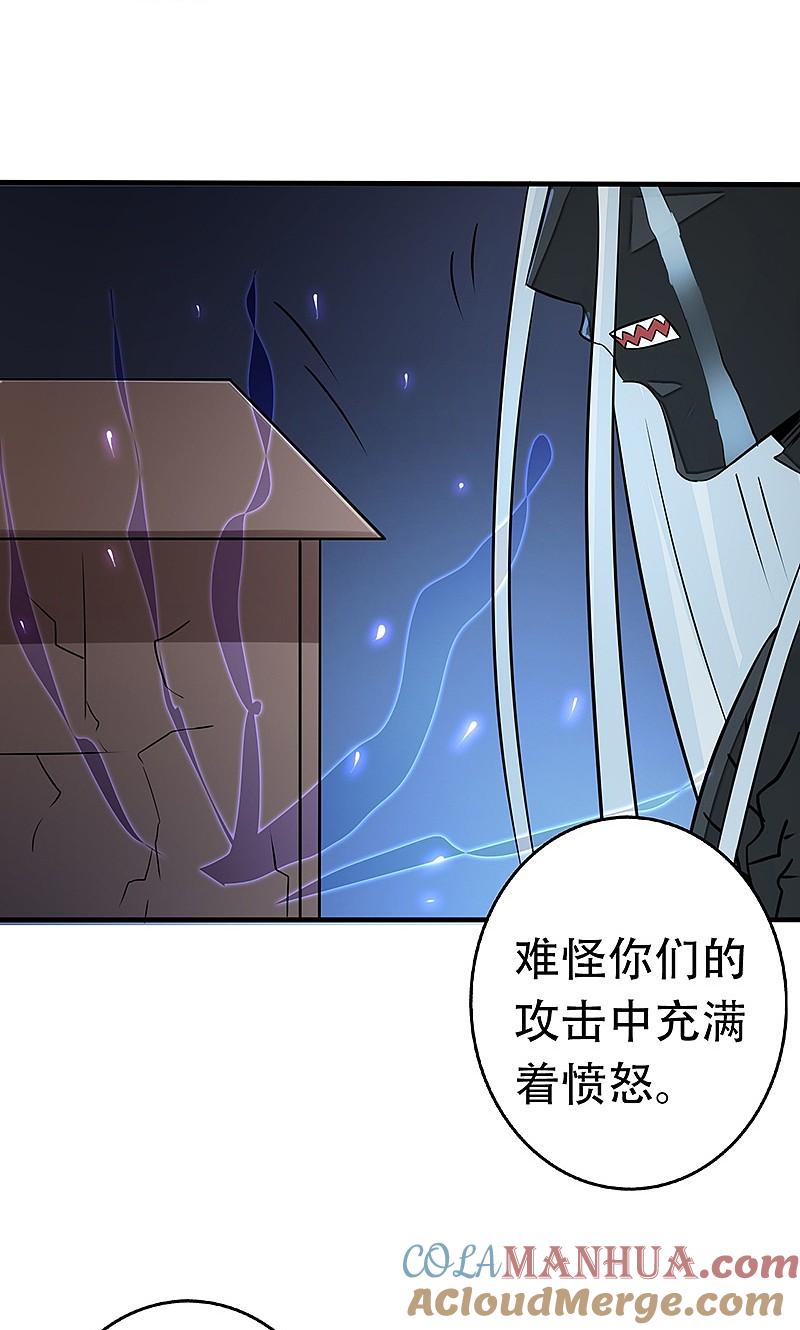 地府我开的 - 第51话 阎君 - 第16张图